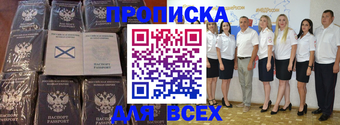 временная регистрация в Талице